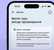 витяг